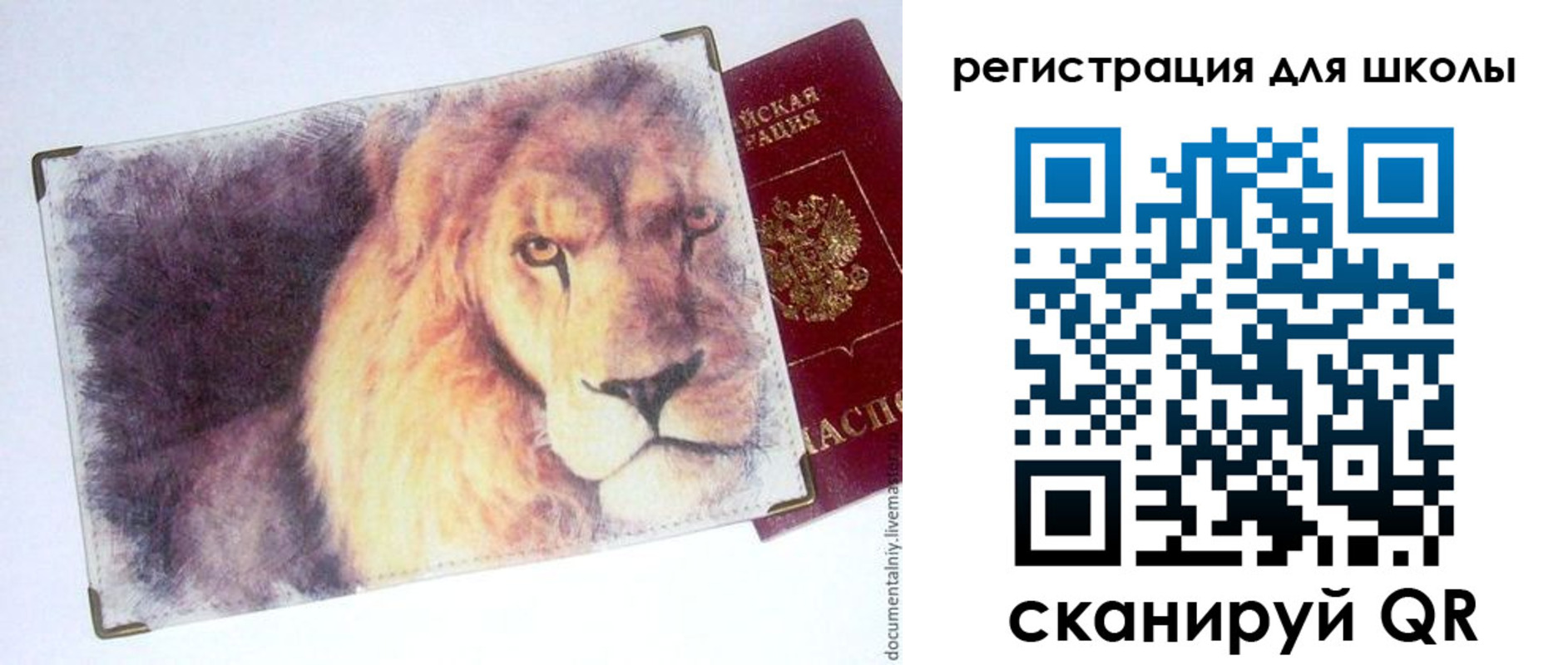 купить прописку в Сатке