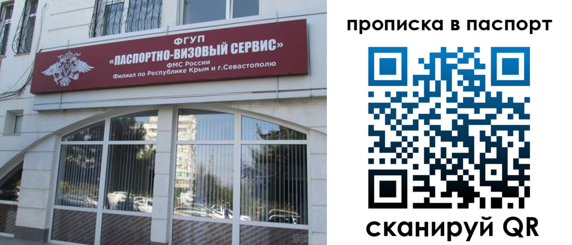 временная регистрация в Сатке
