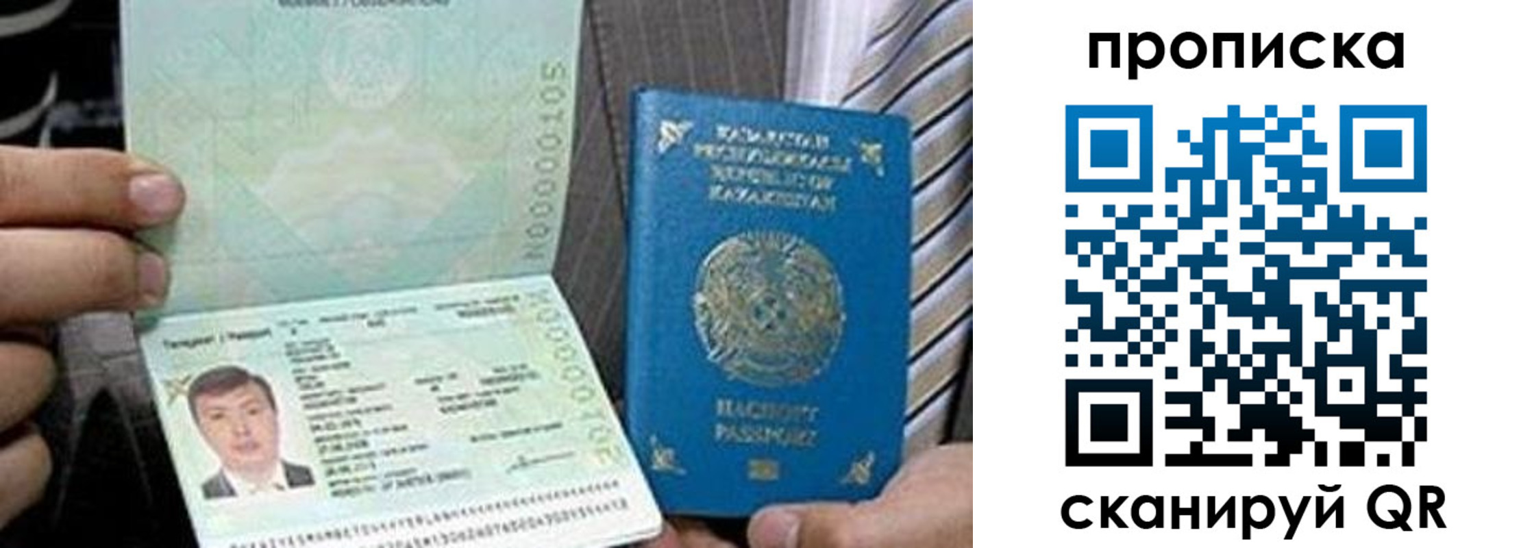 прописка для работы в Сатке