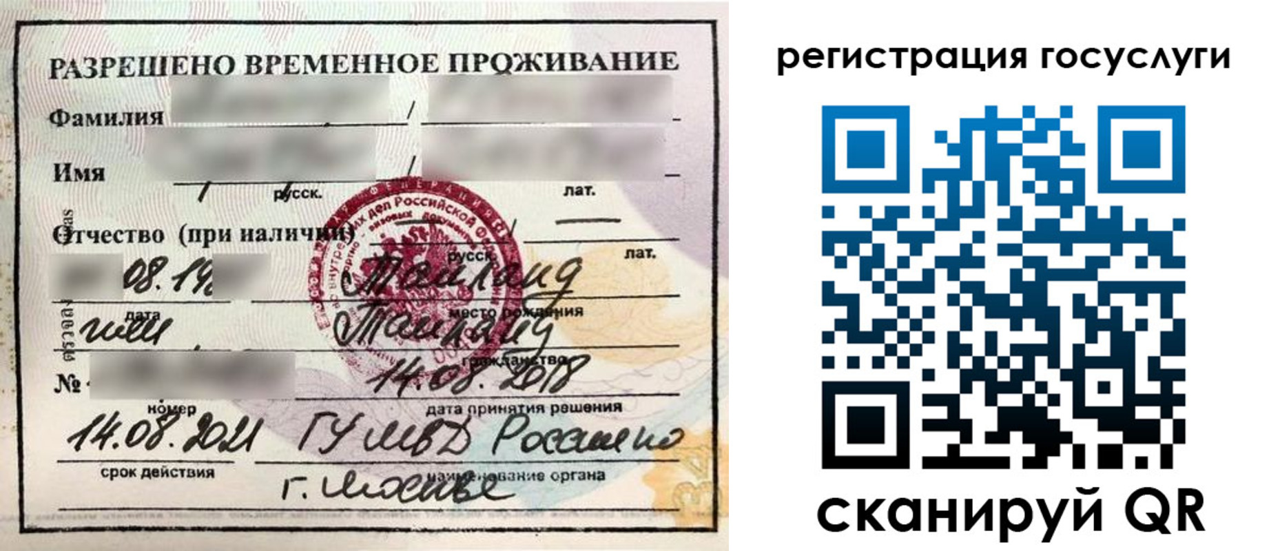 прописка в Сатке